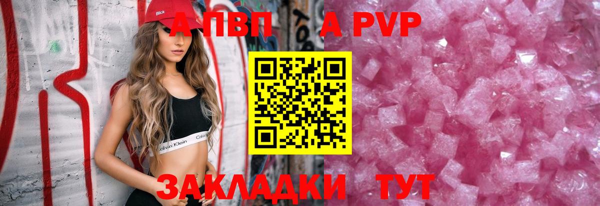 Alfa_PVP кристаллы Дюртюли