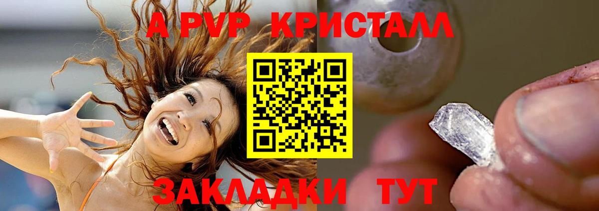 APVP Соль  Альфа ПВП СК КРИС  Вход с VPN  Alpha PVP СК  Дюртюли 