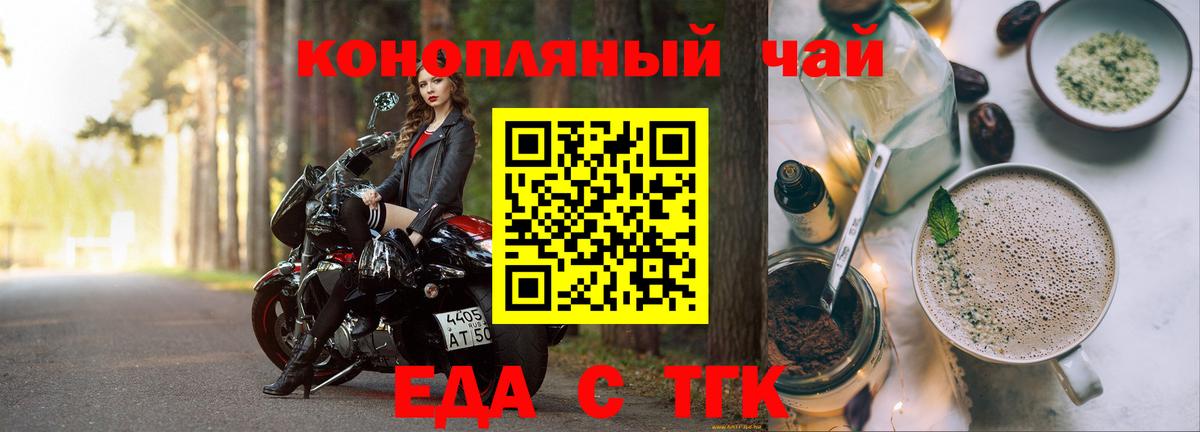 Дюртюли  Еда ТГК конопля  Вход с VPN 