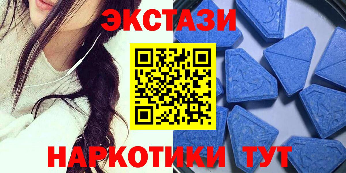 Экстази 280мг  Ecstasy 300 mg  Дюртюли  наркотики  Вход с VPN 