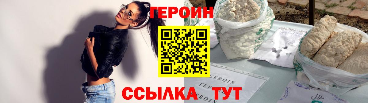 Дюртюли  ГЕРОИН герыч  Вход с VPN 
