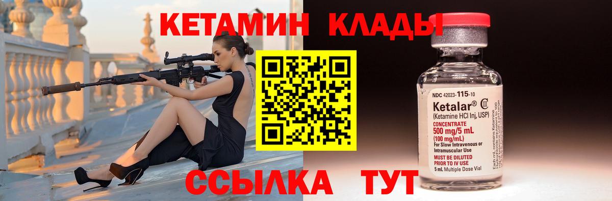 Кетамин VHQ  Вход с VPN  Кетамин ketamine  Дюртюли 