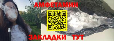 амфетамин Пыть-Ях