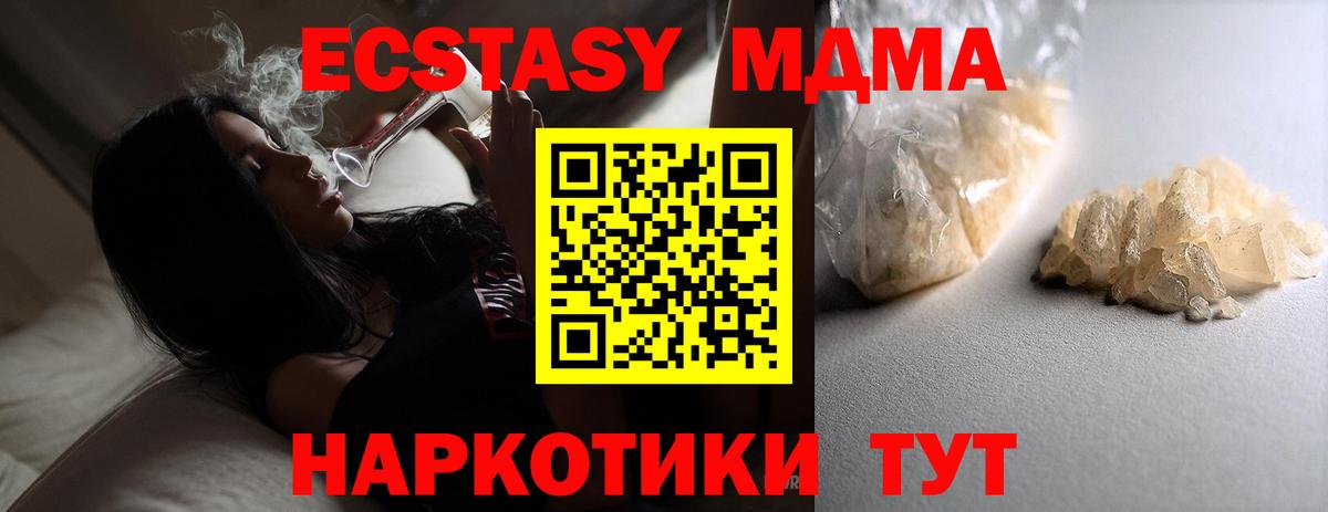 Дюртюли  MDMA молли  Вход с VPN  МДМА crystal 