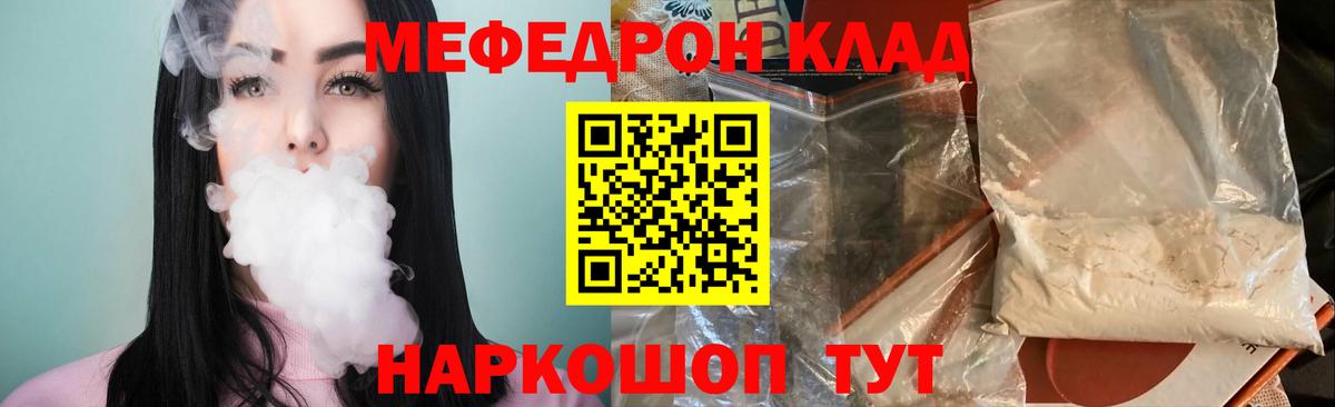 Мефедрон  Мефедрон mephedrone  Дюртюли  Вход с VPN  МЕФ кристаллы 