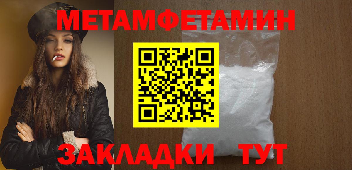 Метамфетамин пудра Дюртюли
